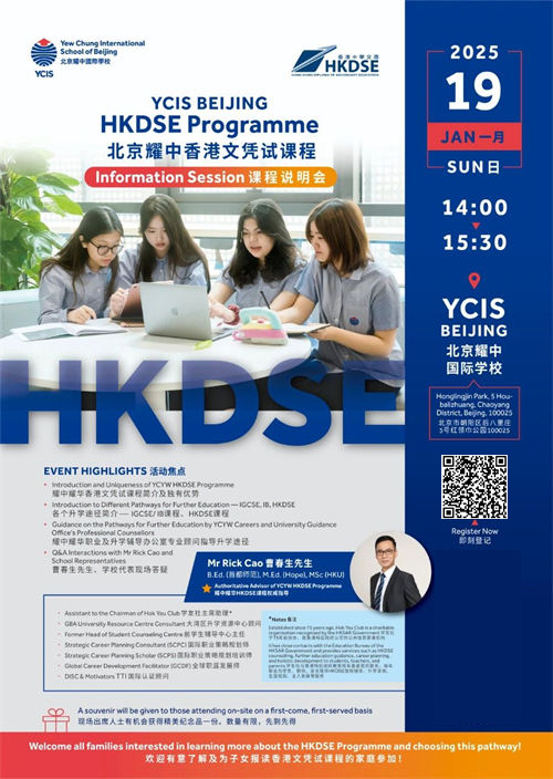 ����ҫ��HKDSE�γ�