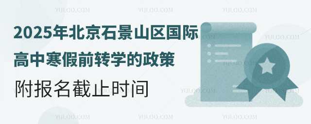 2025걱ʯɽʸкǰתѧ