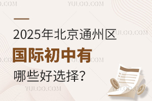 2025걱ͨʳЩѡ