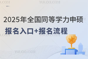 2025ȫͬѧ˶+