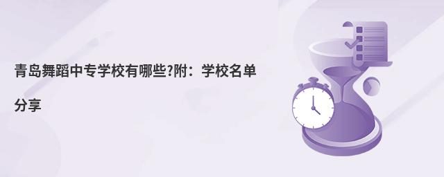 �ൺ�赸��רѧУ����Щ?����ѧУ��������