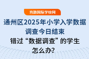 ͨ2025Сѧѧݵսݵ顱ѧô죿