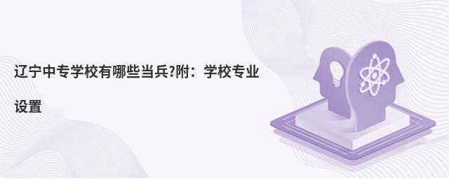 ������רѧУ����Щ����?����ѧУרҵ����