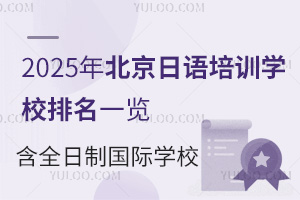 2025걱ѵѧУһȫƹѧУ