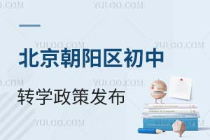 2025�걱������������תѧ���߷���������ת��/ת��/��ʡ��תѧ����