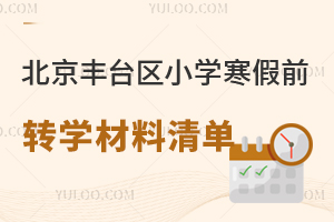 2025걱̨Сѧǰתѧ嵥бǾԴȺ