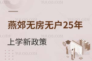 ོѧ2025ߣོ޷޻СѧͳбҪ