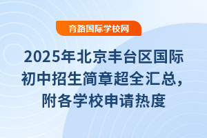 2025걱̨ʳ³ȫܣѧУȶ