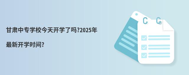 רѧУ쿪ѧ?2025¿ѧʱ?