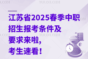 ʡ2025ְҪ,ٿ