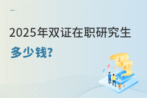 ո2025˫ְ֤оǮ