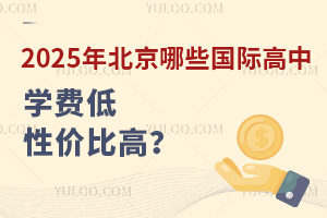 2025걱ЩʸѧѵͣԼ۱ȸߣ