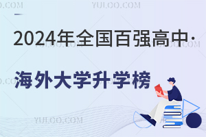 2024ȫǿСѧѧ񷢲ʮǿʸг¯