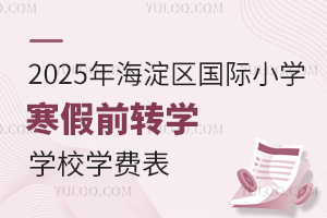 2025꺣СѧǰתѧѧУѧѱ