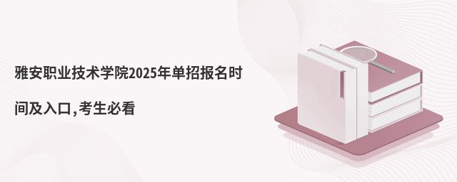 ŰְҵѧԺ2025굥бʱ估,ؿ