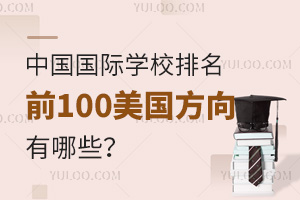 йѧУǰ100Щ