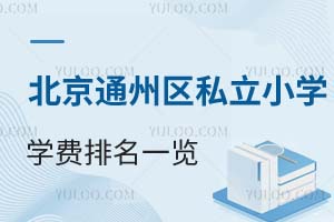 2025걱ͨ˽СѧѧһСѧ