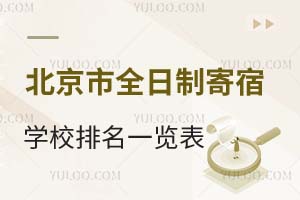 2025�걱����ȫ���Ƽ���ѧУ����һ��������˽��ѧУΪ����ס�޻�������