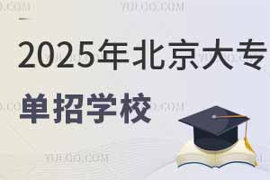 2025�걱����ר����ѧУ����