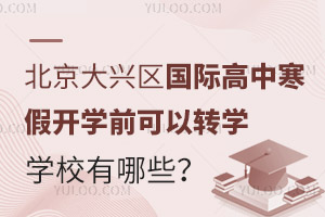 2025걱ʸкٿѧǰתѧѧУЩУѧ