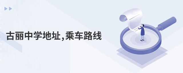 ������ѧ��ַ,�˳�·��