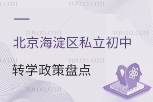 2025�걱��������˽������תѧ�����̵㣡����תѧ�����ѧУ����