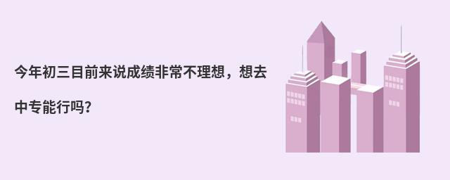 Ŀǰ˵ɼǳ룬ȥר