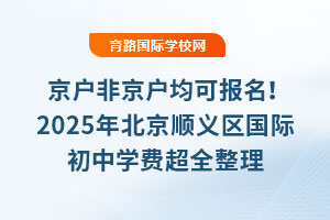 Ǿɱ2025걱˳ʳѧѳȫ