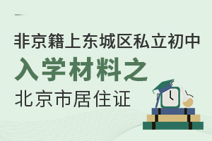 �Ǿ����϶�����˽������С������ѧ����֮�����о�ס֤���ܣ�