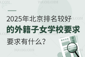 2025걱Ϻõ⼮ŮѧУҪʲô