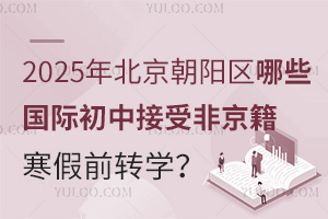 2025걱ЩʳнܷǾǰתѧ