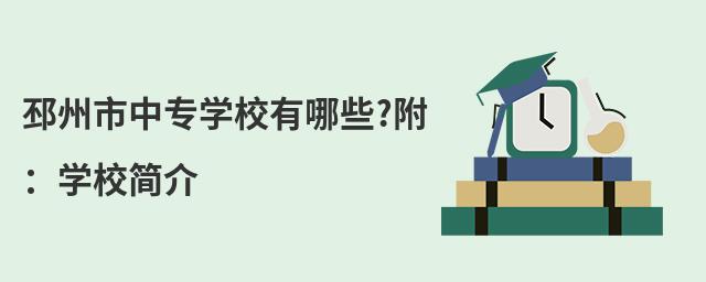 ��������רѧУ����Щ?����ѧУ���