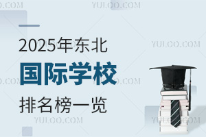 2025궫ѧУһУͥղ