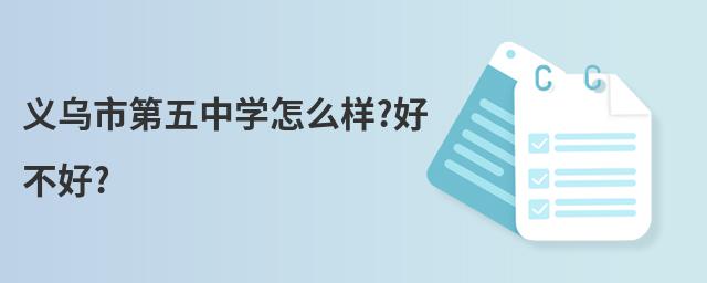 �����е�����ѧ��ô��?�ò���?