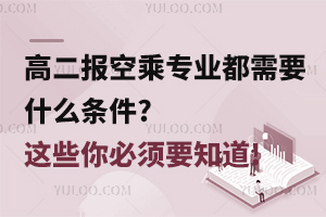 ߶(bo)ճˌ(zhun)I(y)Ҫʲôl?@ЩҪ֪!