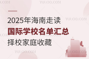 2025꺣߶ѧУܣУͥղ