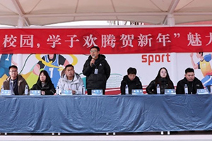 北京新学道临川学校圆满举办魅力两操展示比赛!