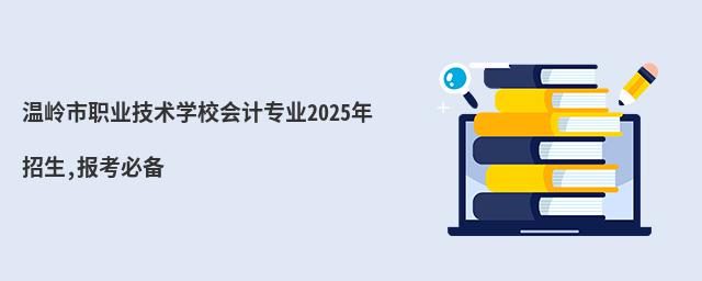 ְҵѧУרҵ2025,ر