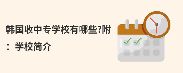 ��������רѧУ����Щ?����ѧУ���