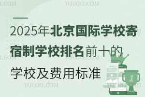 2025걱ѧУѧУǰʮѧУñ׼