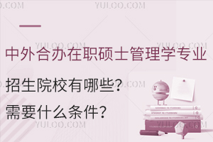 ϰְ˶ʿѧרҵԺУЩҪʲô