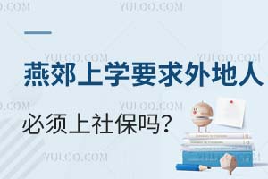 �����ོ��ѧҪ������˱������籣��û�з���û�л��������ོ��ѧ��