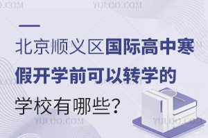 2025걱˳ʸкٿѧǰתѧѧУЩУѧ
