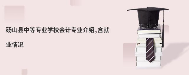 ��ɽ���е�רҵѧУ���רҵ����,����ҵ���