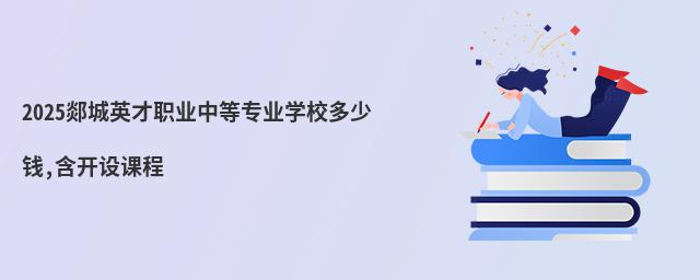 2025۰ӢְҵеרҵѧУǮ,γ