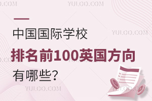 йѧУǰ100ӢЩ