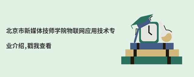 ��������ý�弼ʦѧԺ������Ӧ�ü���רҵ����,���Ҳ鿴