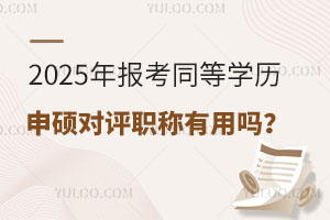 2025걨ͬѧ˶ְ