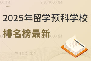 2025ѧԤѧУ