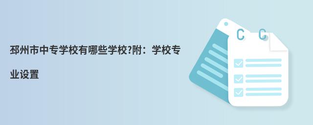 ��������רѧУ����ЩѧУ?����ѧУרҵ����